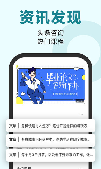 松果网校恒企自考app手机版