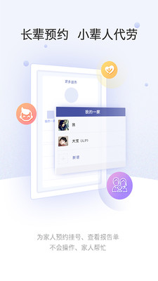 上海中山医院app手机版