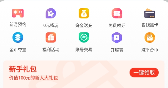 云琛手游游戏盒子最新版