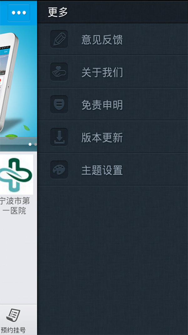 宁波医院通app官方版