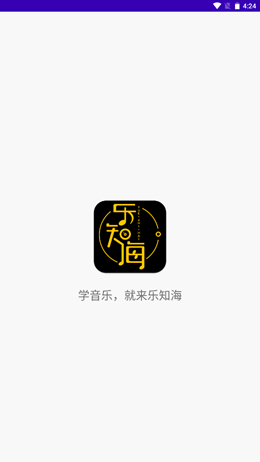 乐知海音乐app官方版