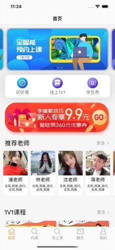 乐知海音乐app官方版