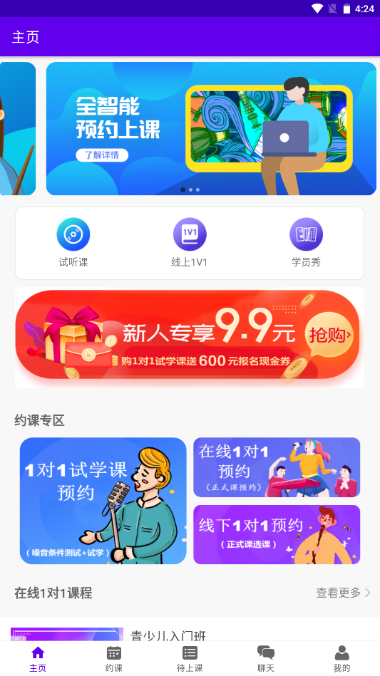 乐知海音乐app官方版