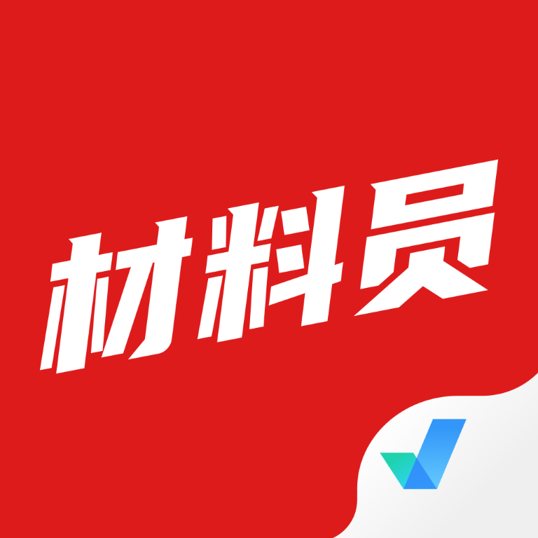 材料员考试聚题库app最新版