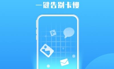 唯彩闪电清理宝app最新版