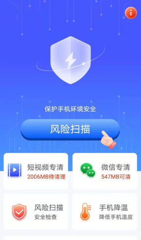 唯彩闪电清理宝app最新版