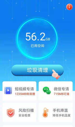 唯彩闪电清理宝app最新版