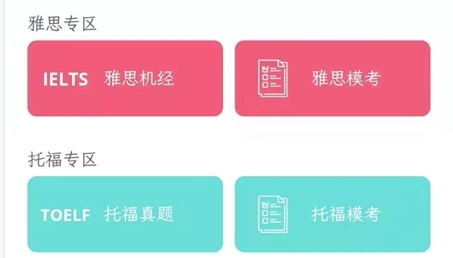 锦鲤口语app手机版