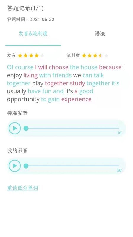 锦鲤口语app手机版