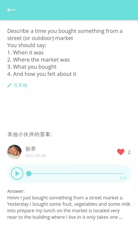 锦鲤口语app手机版