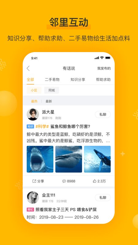 千丁智能门禁app手机版