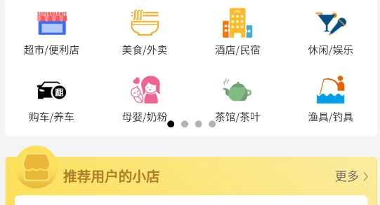 万商同城app最新版