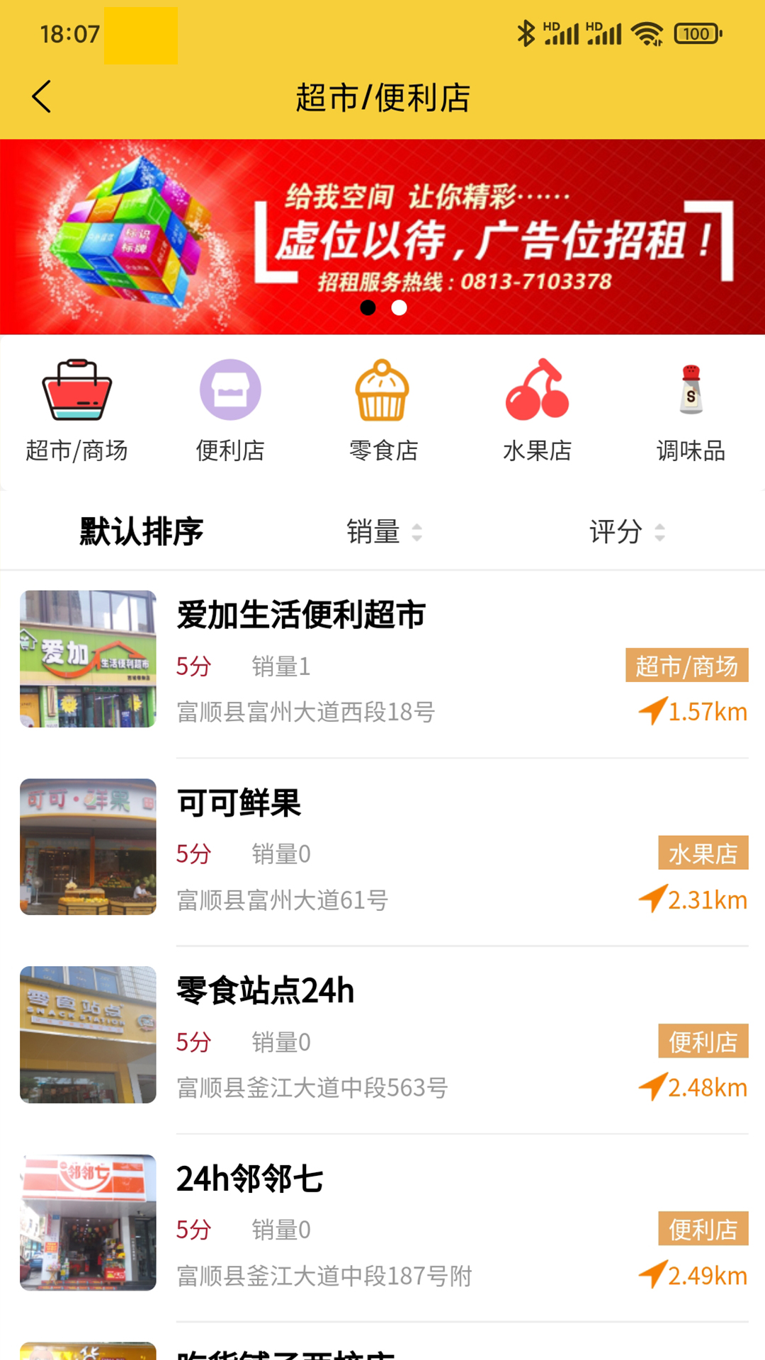 万商同城app最新版