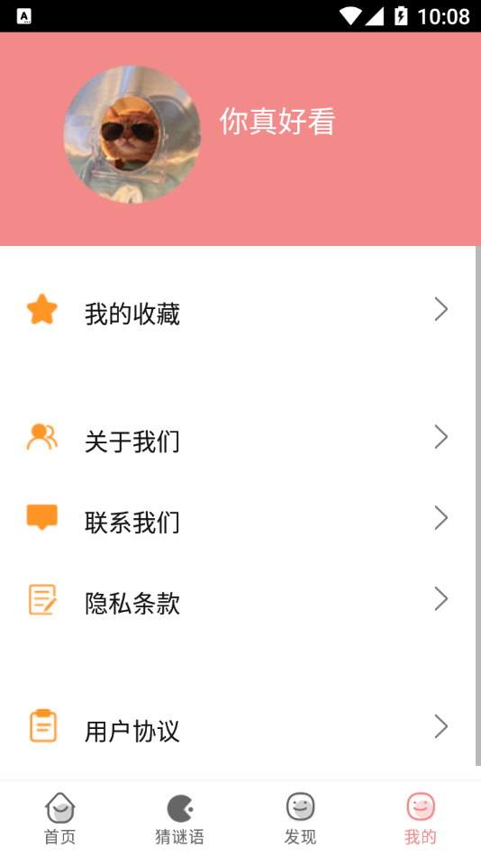 成语学学乐app手机版