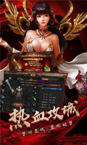 神魔天堂传奇手机下载免费版