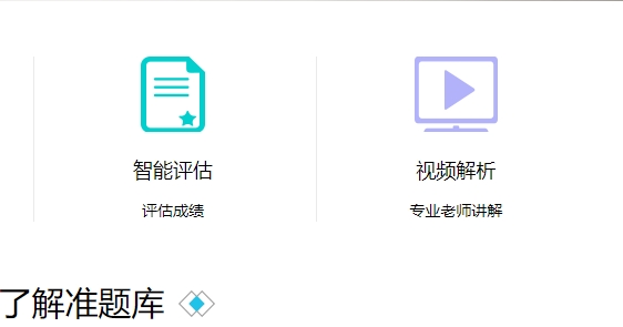 教师资格证准题库app最新版