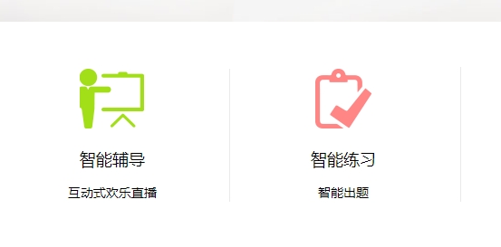 教师资格证准题库app最新版