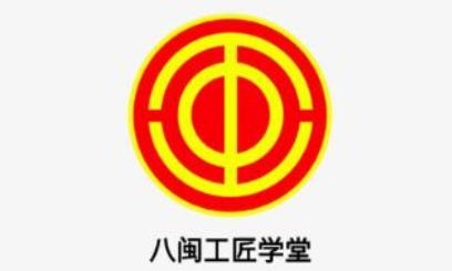 八闽工匠学堂app手机版