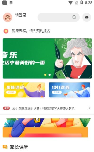 蜗牛易学app免费版