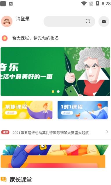 蜗牛易学app免费版