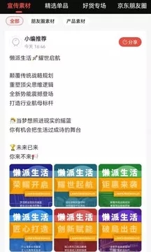 懒派生活拼团最新版