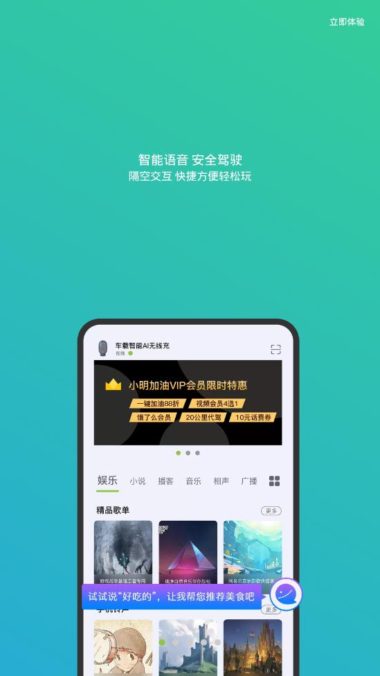 小明加油app手机版