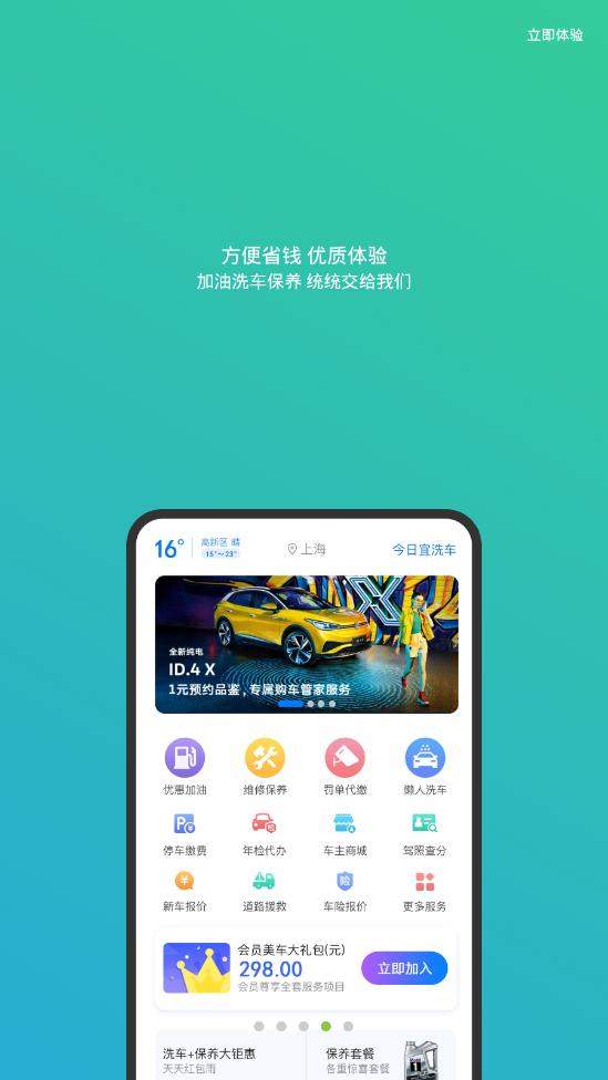 小明加油app手机版