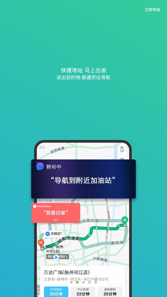 小明加油app手机版