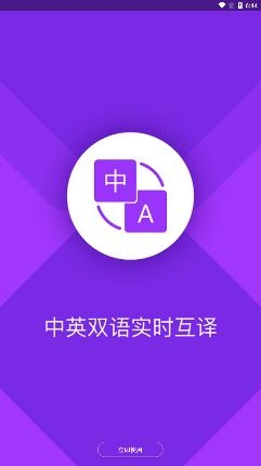 录音转文字大师app最新版