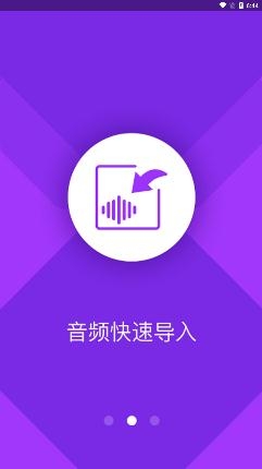 录音转文字大师app最新版