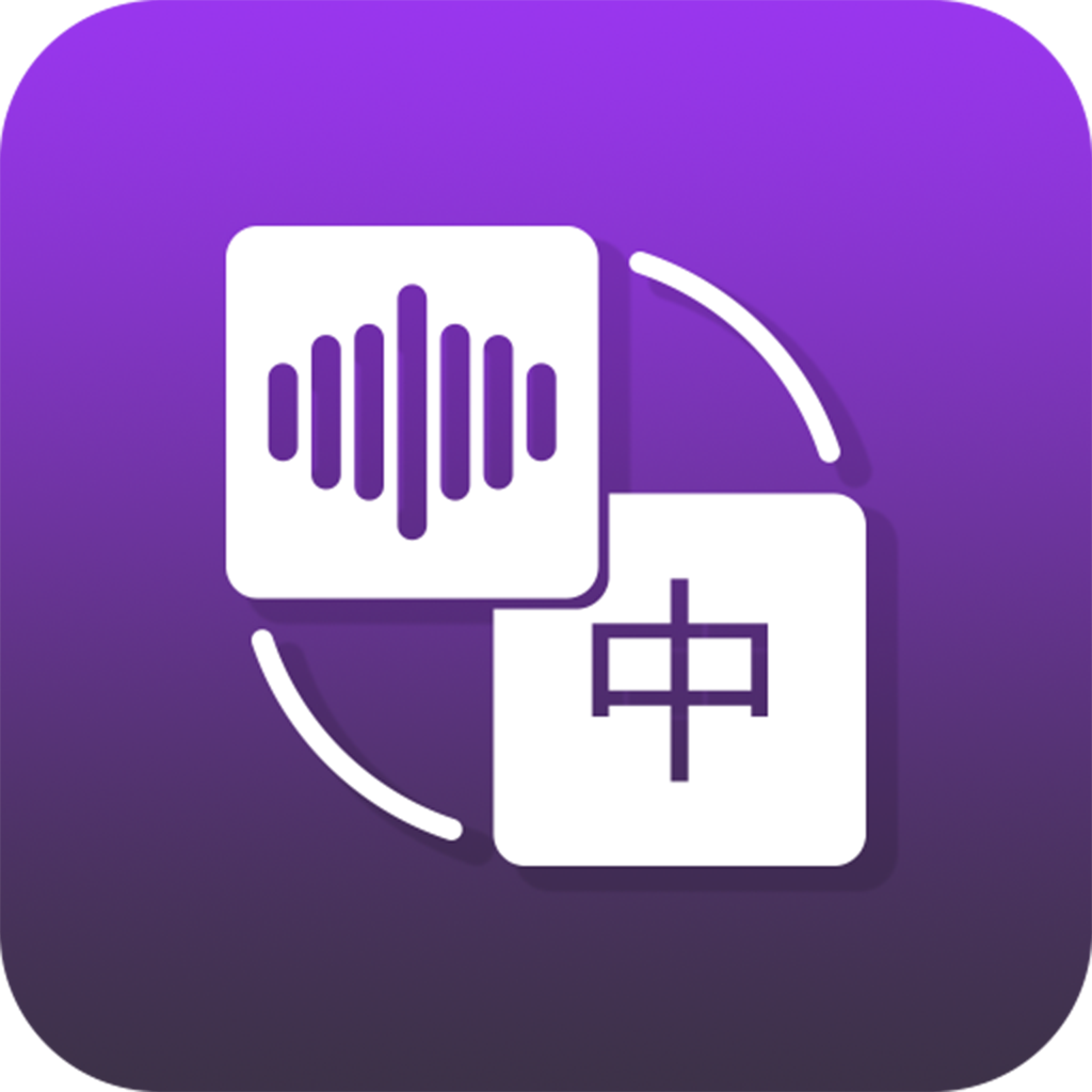 录音转文字大师app最新版