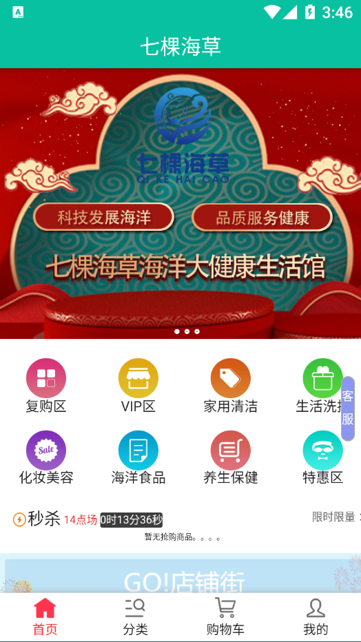 七棵海草app最新版