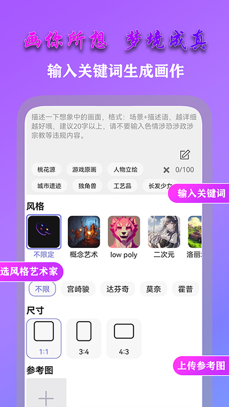 AI梦境画画师安卓app下载安装