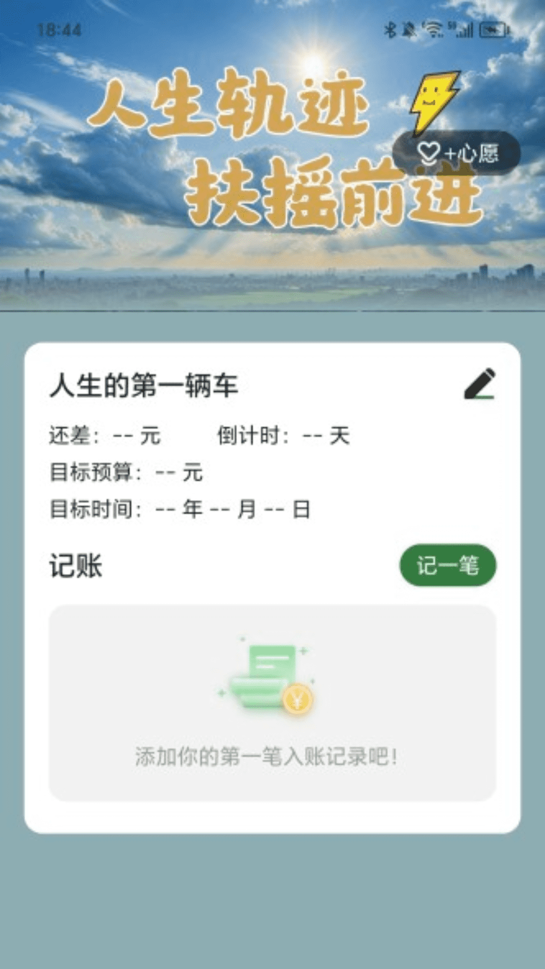 扶摇充电app安卓版