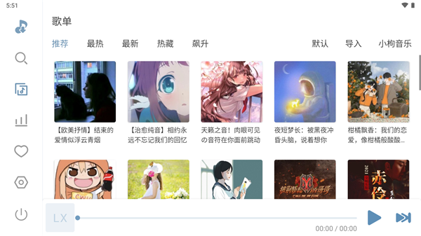 洛雪音乐车机版最新版