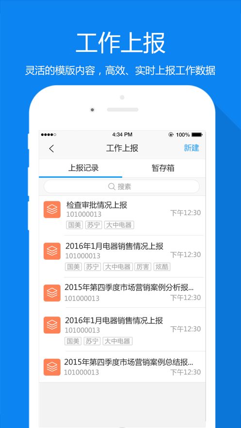 中国电信外勤助手app