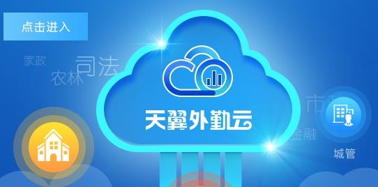 中国电信外勤助手app