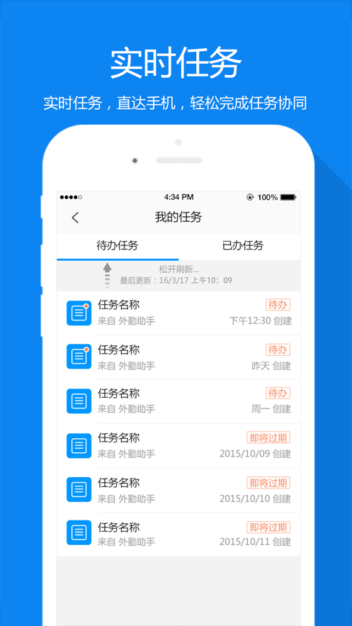 中国电信外勤助手app