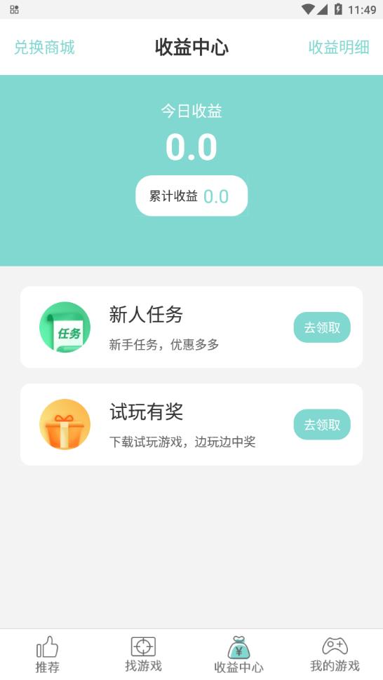 游戏鱼游戏盒子最新版