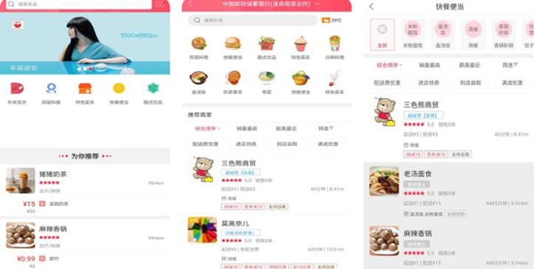 幸福雄安外卖跑腿app最新版