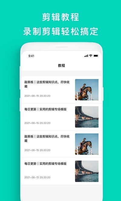 屏幕录制帮手app免费版