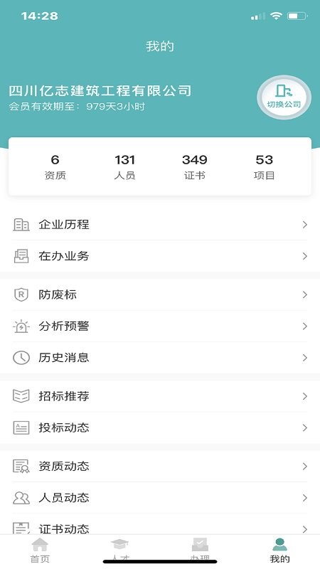 鲁般大数据app手机版