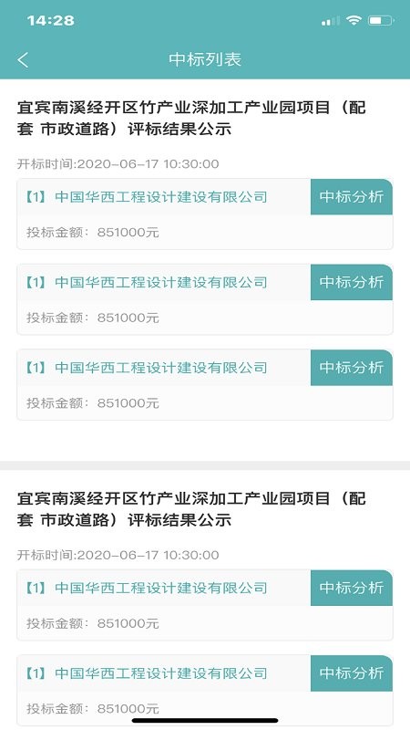 鲁般大数据app手机版