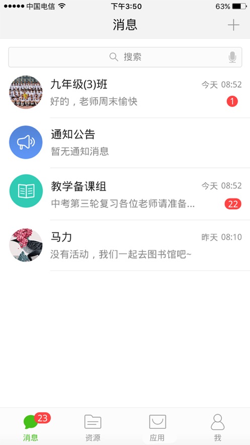 国家教育云平台app