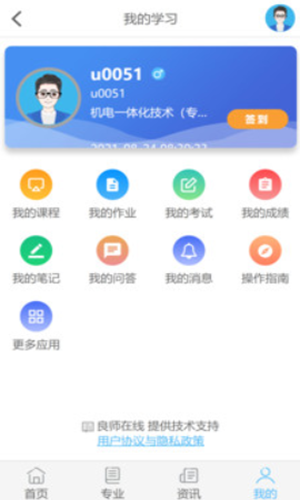 五学课堂app最新版