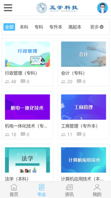 五学课堂app最新版