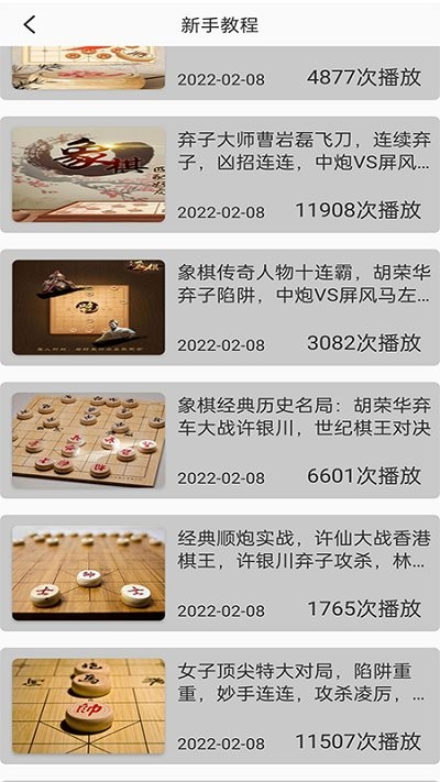 经典象棋单机版