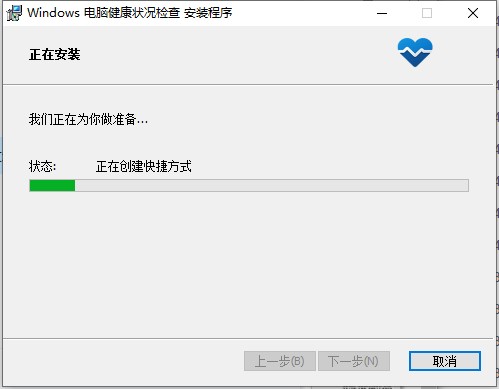 微软PC Health Check