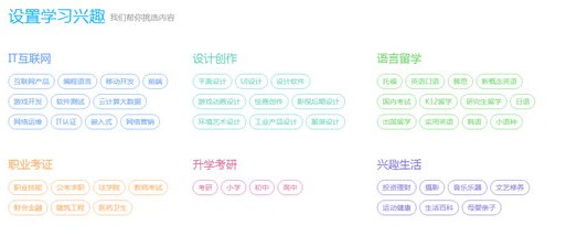 腾讯课堂pc客户端