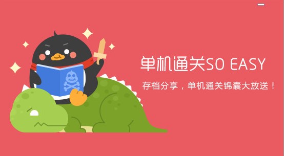 qq游戏2021最新版